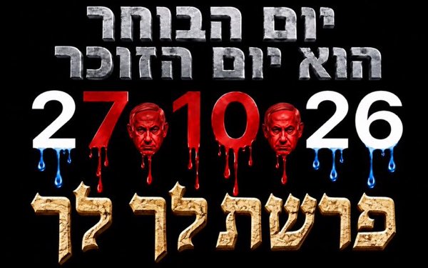 BaruchSharon1's tweet photo. ביום הזוכר נצביע בהמונינו, ונקרא כולנו בקול גדול את פרשת פסיכופת מושחת עוף קיבינימט!
@shauli7 https://t.co/QN70qCFScZ