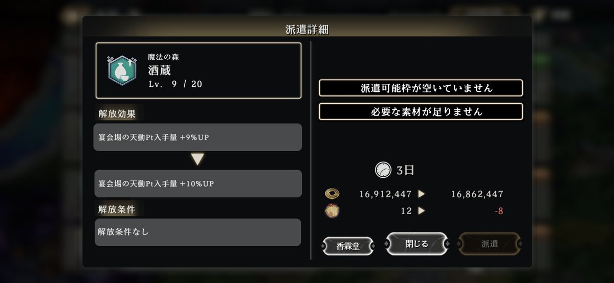 sdk_ceon's tweet photo. 突然要求アイテムえぐくなって草😇 https://t.co/YLfE9X5f40