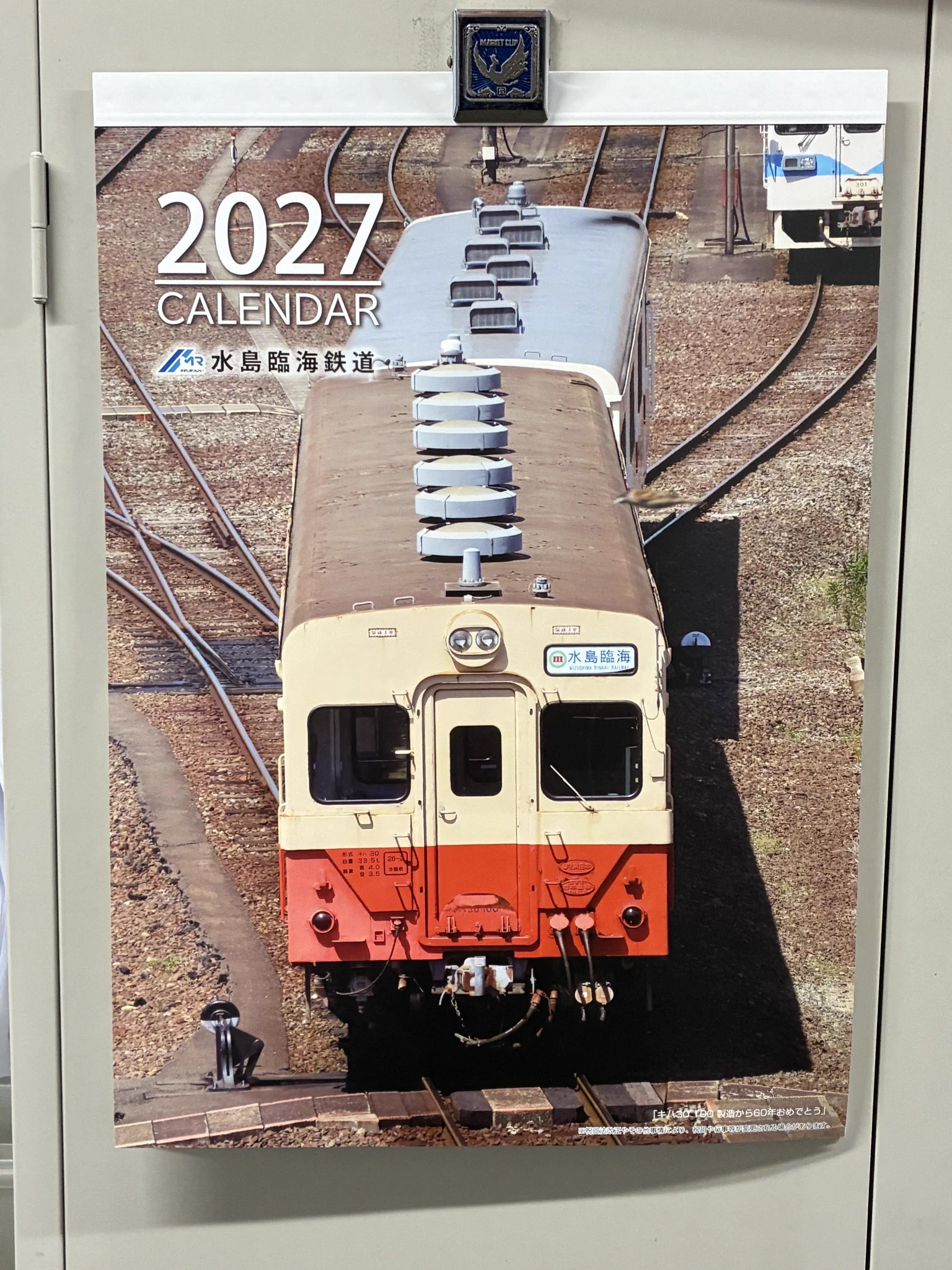 水島臨海鉄道（公式） على X: 