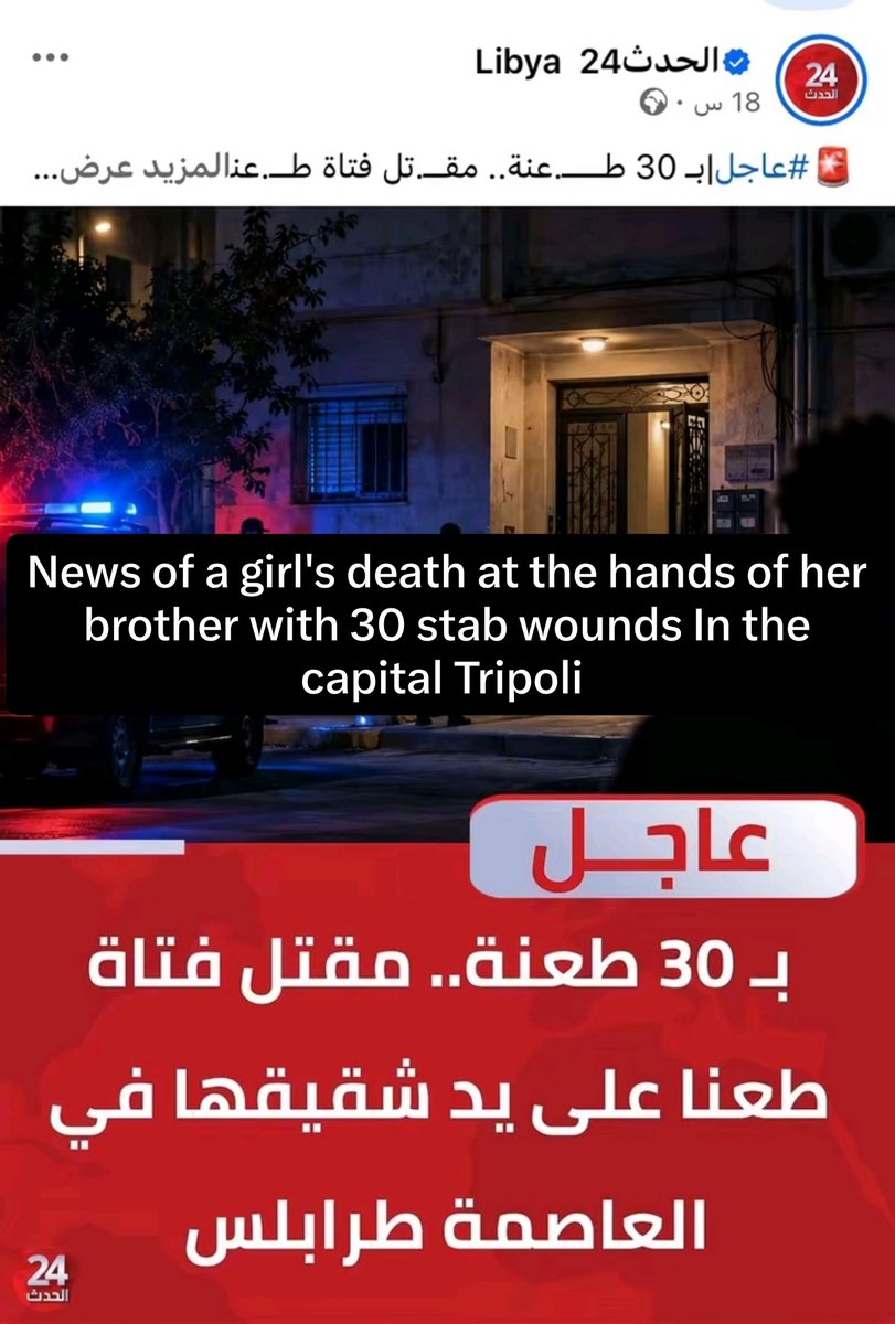 Elz_ll's tweet photo. What drives a person to this state, to the point that he justifies the actions of a murderer and a harasser? 🇱🇾❤️‍🩹
#No_To_Libyas_Law_Requiring_Women_To_Travel_With_A_Male_Guardian
#No_To_Child_Marriage
#ListenToLibyanWomen 
#No_To_Honor_Based_Killings
#Death_Penalty_For_Rapists https://t.co/n8llos9Mr7