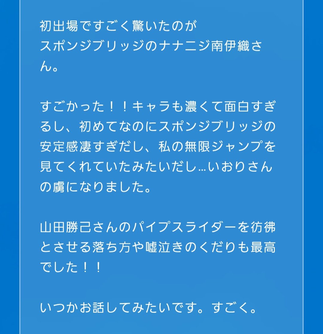 LOVE64347662's tweet photo. 僕青メンバーの岩本理瑚さんのblogに南ちゃんのことが書かれています！！
『虜』だそうです＼(^-^)／
https://t.co/u1n2K28kaX
#岩本理瑚 #僕が見たかった青空
#南伊織 #ナナニジ
#SASUKEアイドル予選会2026 https://t.co/NVyWkumnIo