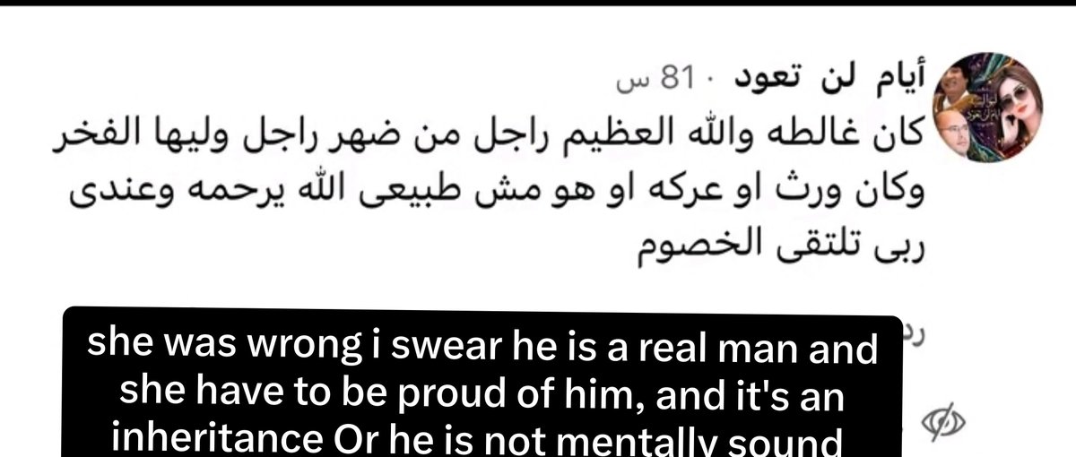 Elz_ll's tweet photo. What drives a person to this state, to the point that he justifies the actions of a murderer and a harasser? 🇱🇾❤️‍🩹
#No_To_Libyas_Law_Requiring_Women_To_Travel_With_A_Male_Guardian
#No_To_Child_Marriage
#ListenToLibyanWomen 
#No_To_Honor_Based_Killings
#Death_Penalty_For_Rapists https://t.co/n8llos9Mr7