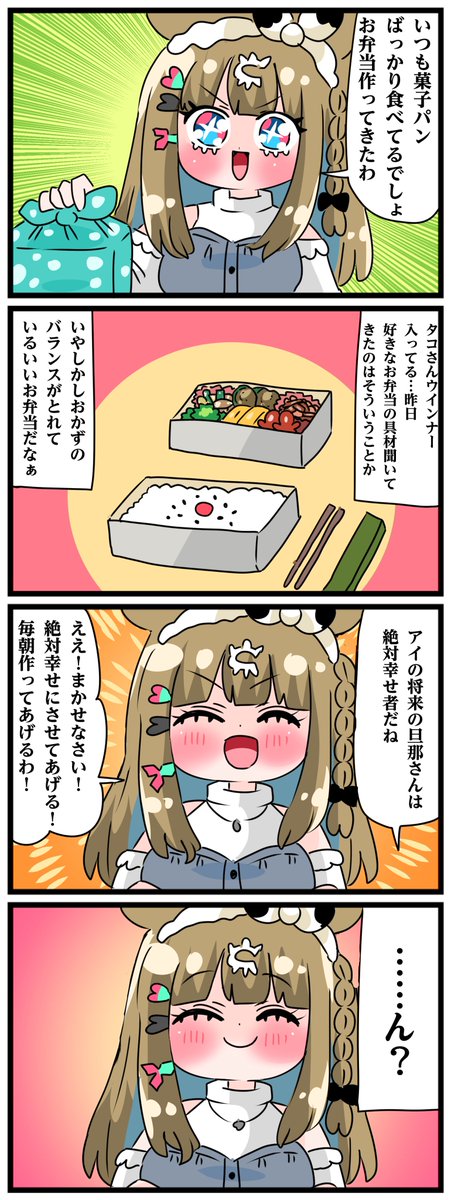 natanakane's tweet photo. ゴルシとマックイーンその2223
「アイのお弁当」 https://t.co/W4BkJtDVDP