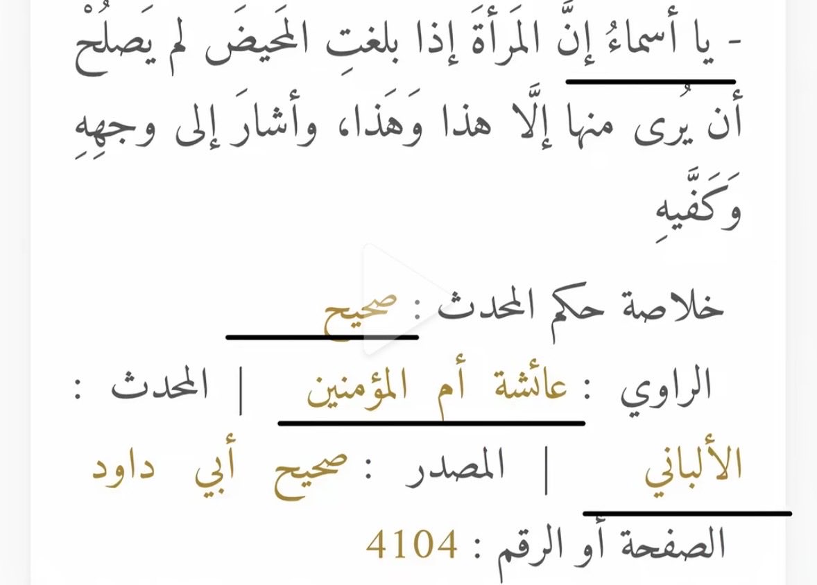 Someon013's tweet photo. @mezn_s @AoSP2zWYXRsnHgG بدعه وعاده مجتمعيه ماهي واجب 
اطلعي وافهمي شوفي كلام المغامسي و كلام عبدالله المنيع من كبار الشيوخ والكثيررر من الادله من الحديث والشيوخ وبعد القرآن لم يأمر بالنقاب جاء من المجتمع https://t.co/8s0ZJGOlLq