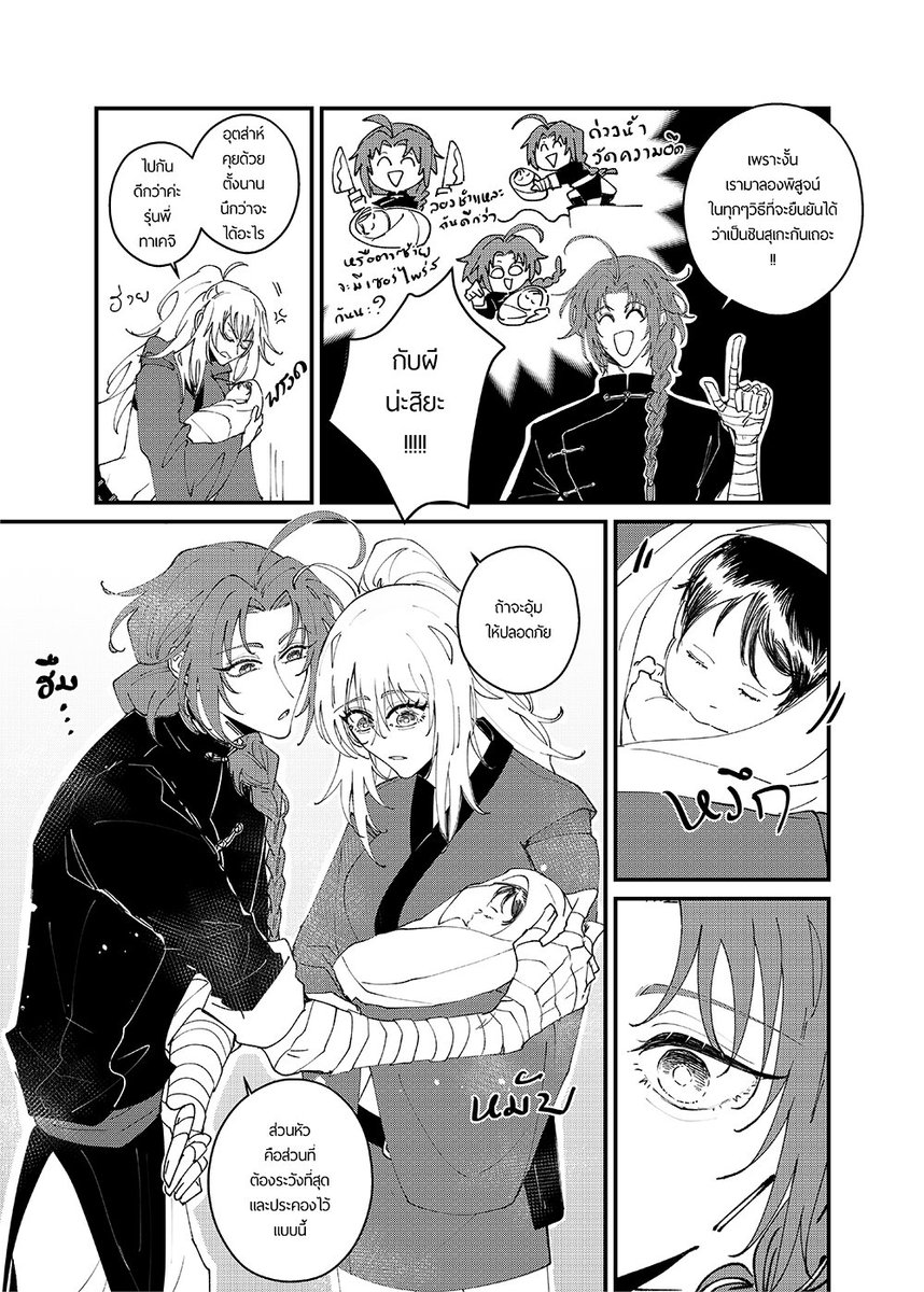 mewso's tweet photo. Meadow : After story from 🐰 &amp; 🦋 (1/2)
⚠️: The Final Arc spoil alert https://t.co/87Nww0lYVY