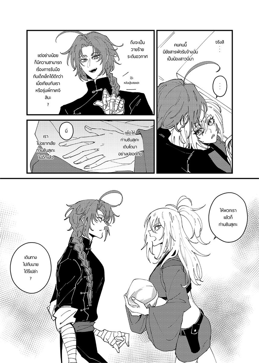 mewso's tweet photo. Meadow : After story from 🐰 &amp; 🦋 (1/2)
⚠️: The Final Arc spoil alert https://t.co/87Nww0lYVY