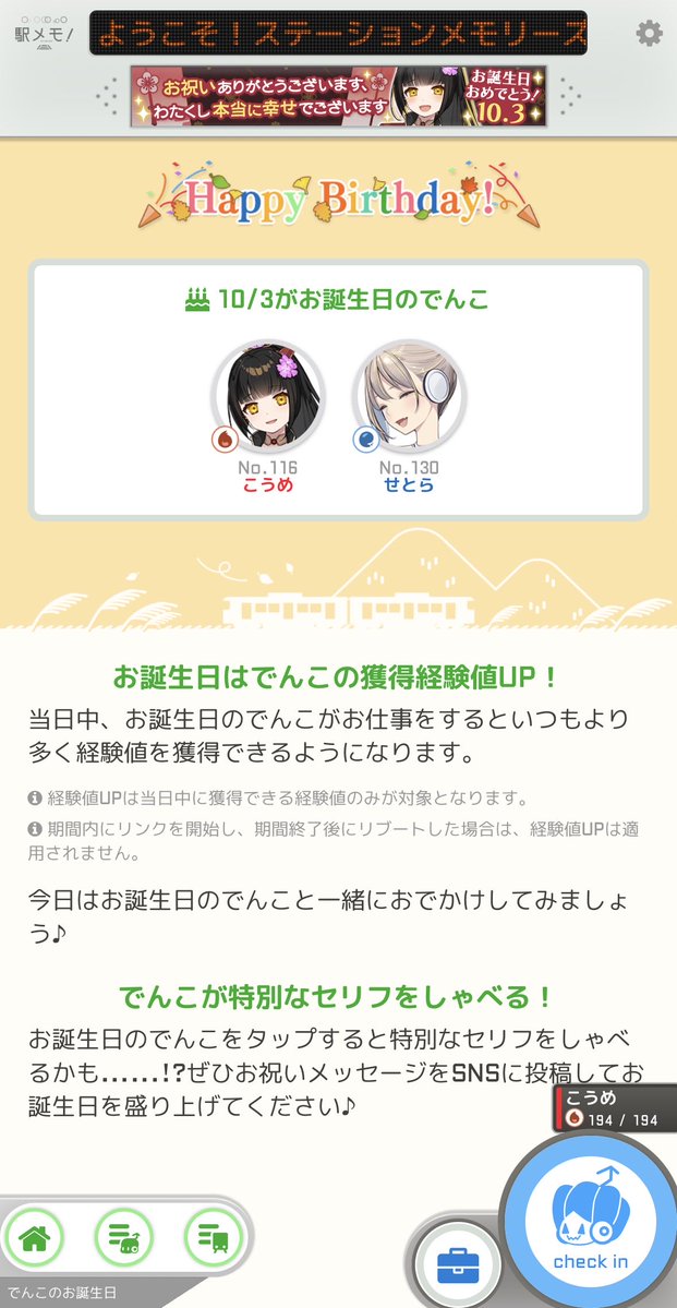 Toaru_eki's tweet photo. おはようございます！
やっっっっっっとまともな休みが
取れそうです…
今日はこうめ、せとらの誕生日です！
2人共、誕生日おめでとう！🎉
(↓続く) https://t.co/icLjn4lrDz