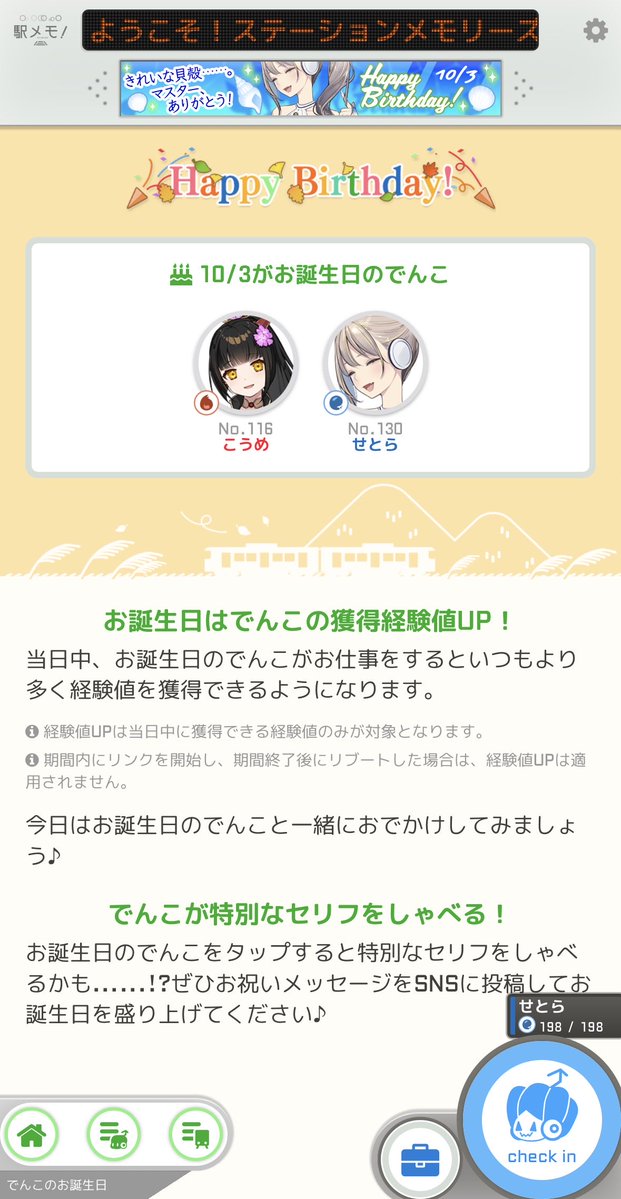 Toaru_eki's tweet photo. おはようございます！
やっっっっっっとまともな休みが
取れそうです…
今日はこうめ、せとらの誕生日です！
2人共、誕生日おめでとう！🎉
(↓続く) https://t.co/icLjn4lrDz
