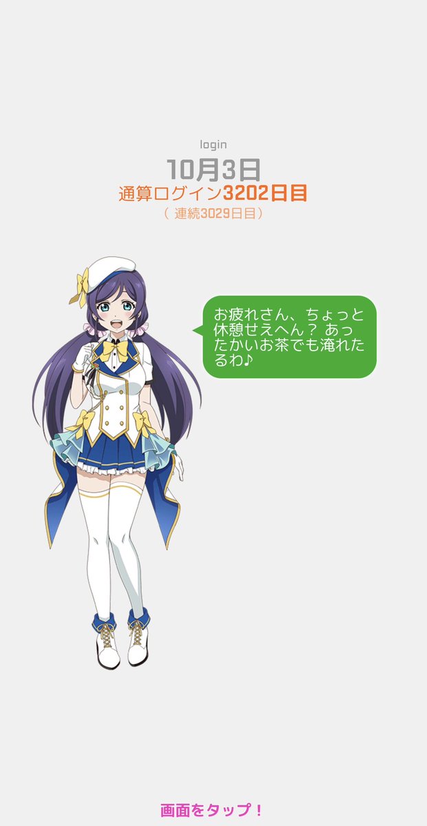 Toaru_eki's tweet photo. おはようございます！
やっっっっっっとまともな休みが
取れそうです…
今日はこうめ、せとらの誕生日です！
2人共、誕生日おめでとう！🎉
(↓続く) https://t.co/icLjn4lrDz