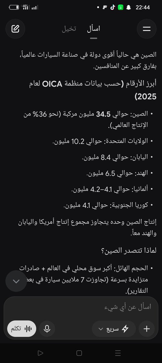 FBadir4072's tweet photo. @Anwar__yassine الصيني لحق لهاذ الارقام بالهف 😂  يعني حاط منشور عادي و واثق من نفسك و جايب زعما دليل 😂 https://t.co/n2FY8NyCQb