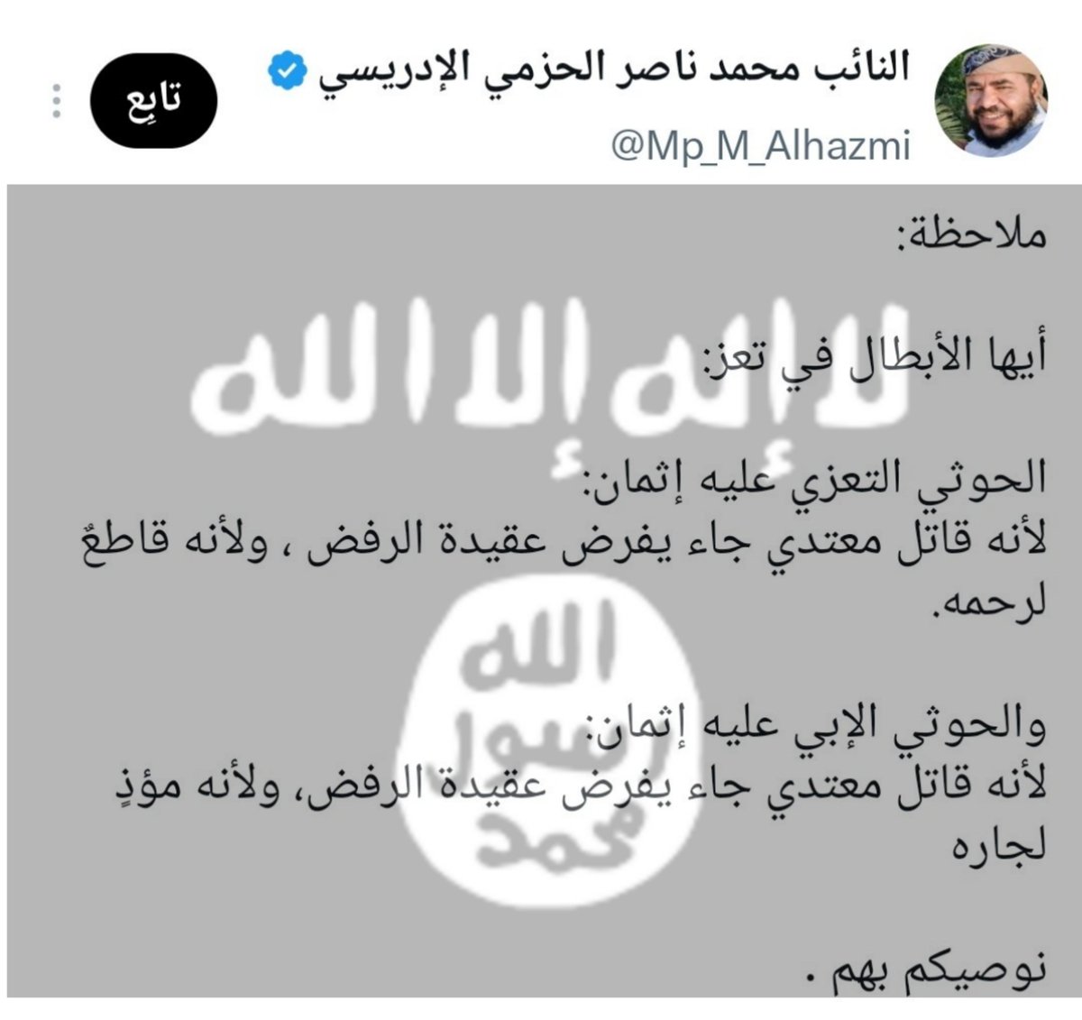 Moh_alswady9's tweet photo. نتوعدهم في تعز و مارب بالعفو ويتوعدوننا بالذبح

هذا هو الوجه الحقيقي لحزب الاصلاح👇 https://t.co/BkhD1Eyj0I