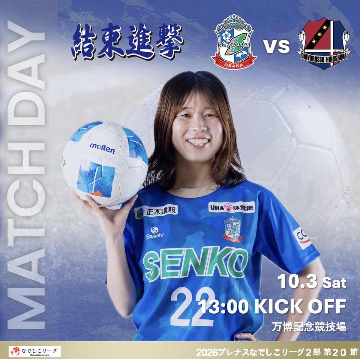speranzafc's tweet photo. ⚡️MATCH DAY⚡️

🏆Plenus なでしこリーグ2部 第20節
🗓10月3日（土）
🆚 #ディアヴォロッソ広島
🕐13:00 K.O
🏟万博記念競技場

応援よろしくお願いします！

#スペランツァ大阪 #河内長野市 https://t.co/h4phs9m60L