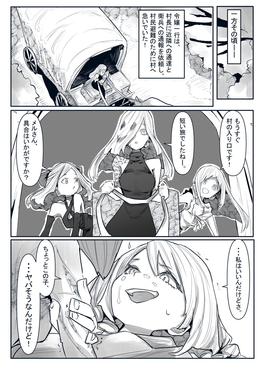 ship_o_man1015's tweet photo. 村娘Lv.999

木こりのノラの場合① https://t.co/vfvj0eg0bk