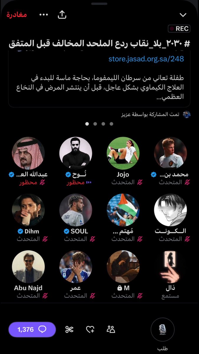 FeministLno's tweet photo. سبيس قليلين الرجولة، من بداية الحملة وهم يسولفون بالنقاب، شكلهم ودهم يلبسونه. https://t.co/vOZpxVaI97