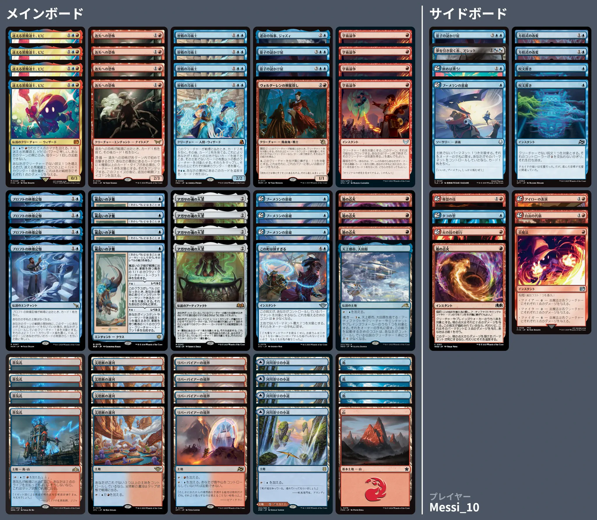 🚂 MTG-EXPRESS on X: 