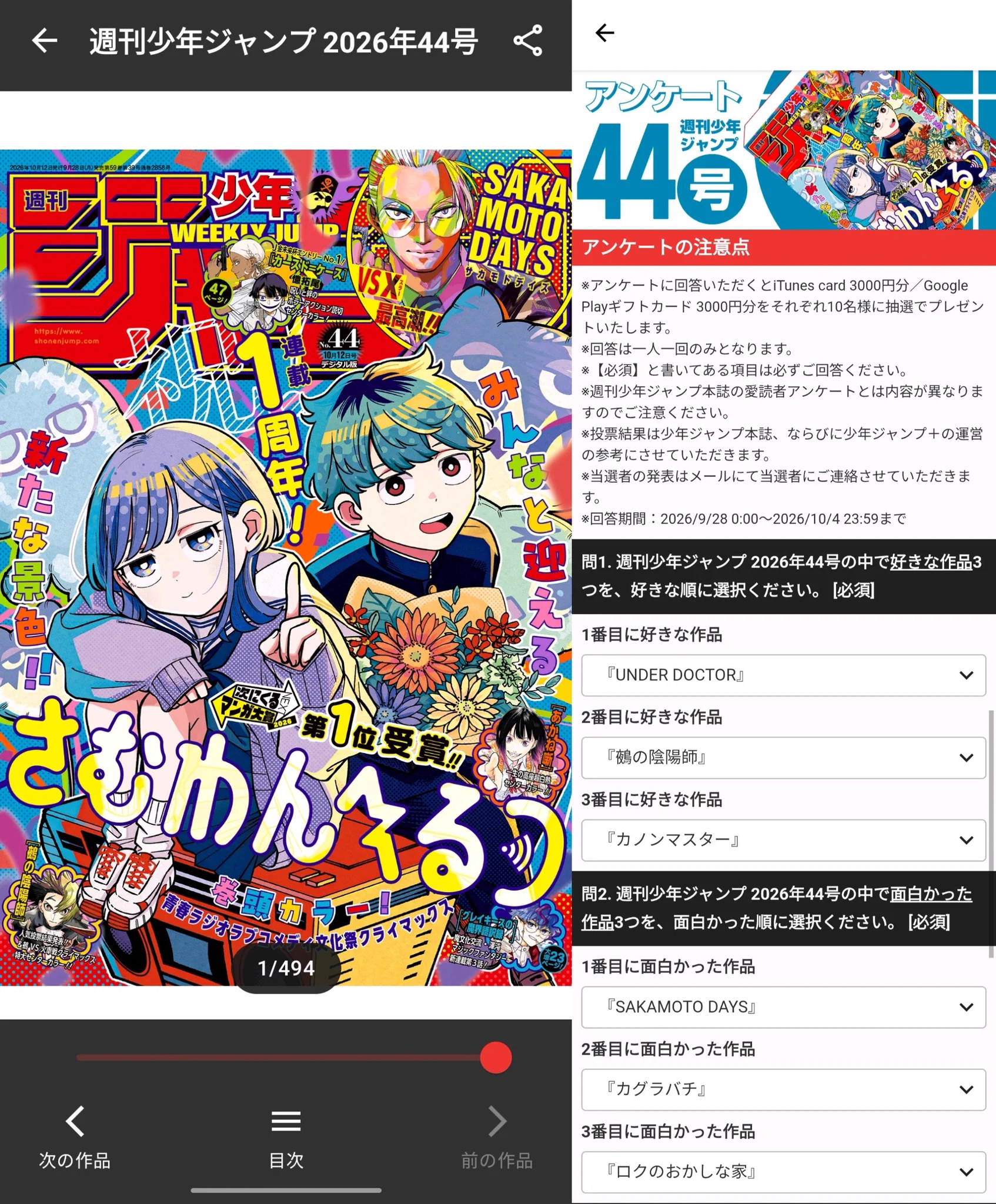 森のうさぎ on X: 