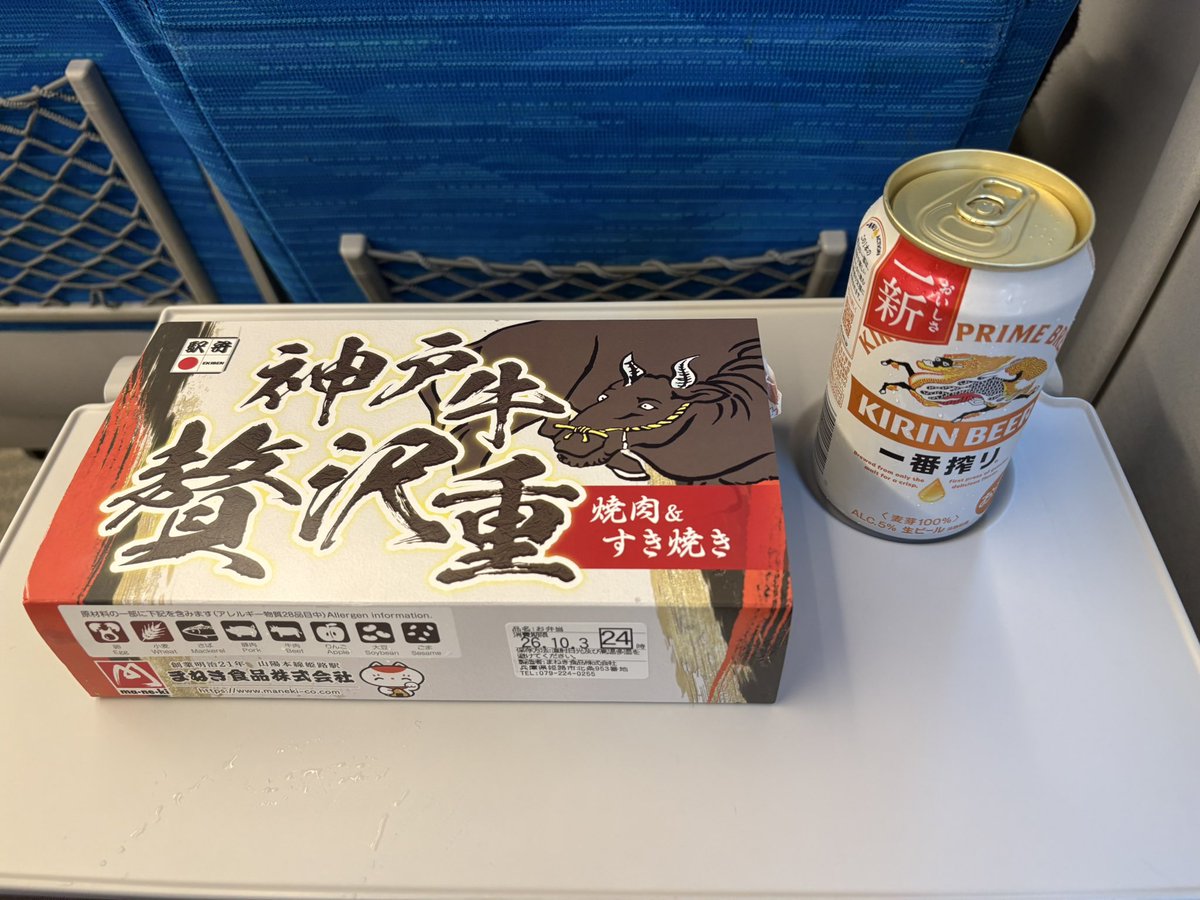 Ageimo_second's tweet photo. 楽しみすぎてあまり寝られなかったが、いざ広島へ
レアな西車のN700S https://t.co/SIxGocwT1f
