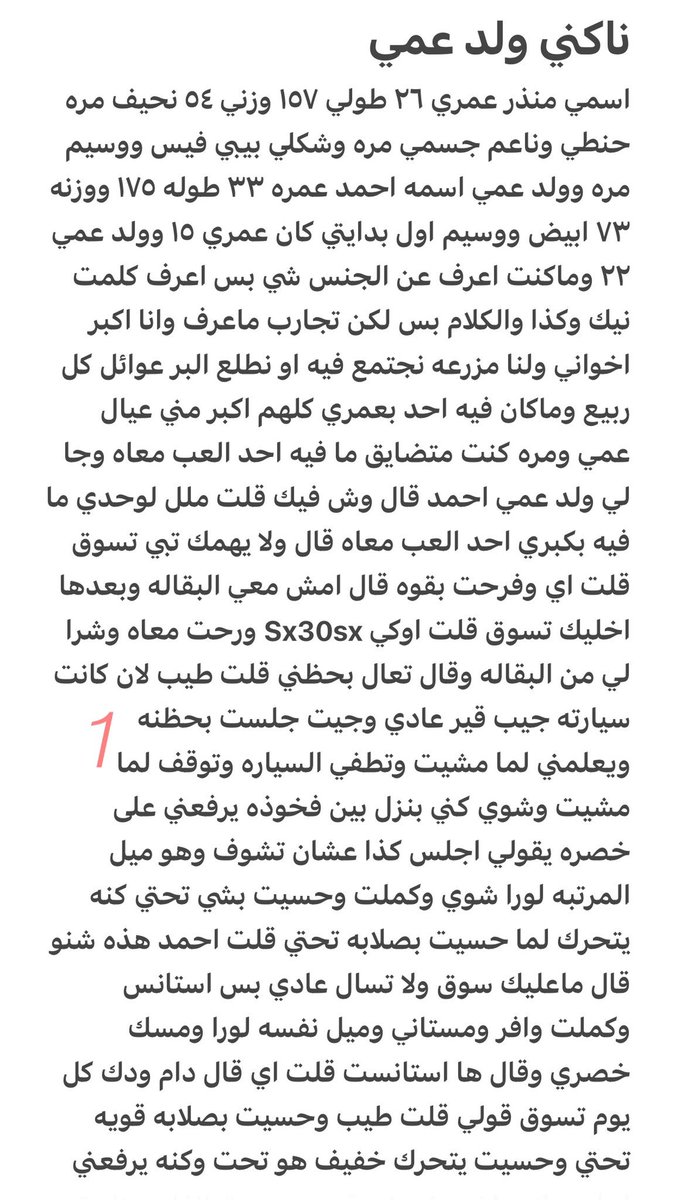 tcznwx's tweet photo. قصه منذر وزب ولد عمه احمد  🔞ريتويت 💝 لايك
📖 الجزء الاول
واللي يسألني: من وين أجيب القصص؟ 
حطيت لكم الرابط في المنشور المثبت 📌
#قصص https://t.co/IgF97BN0o9