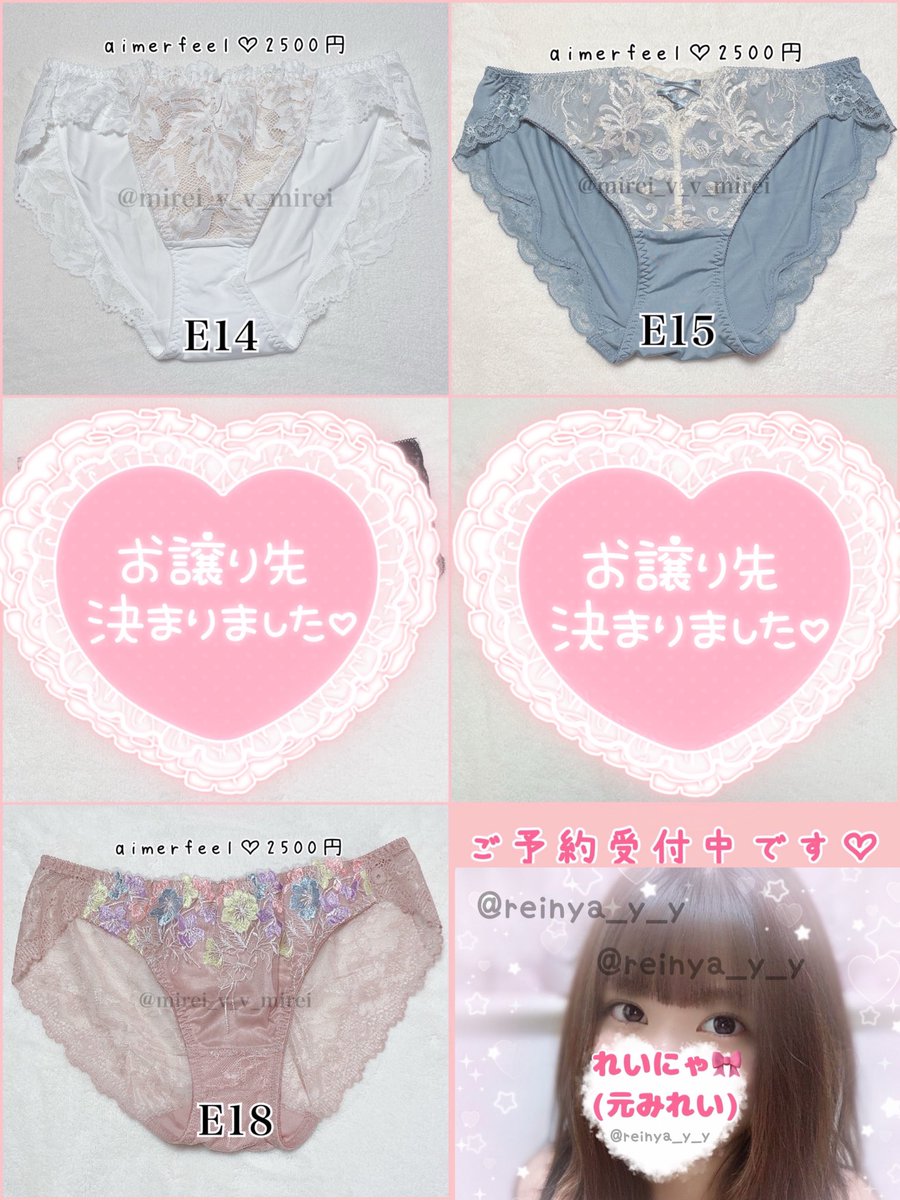 reinya_c_c's tweet photo. 可愛いデザインが色々あるので
見て頂けたら嬉しいです꒰՞⸝⸝› ·̫ ‹⸝⸝՞꒱ ⸒⸒💓
 #使用済みパンツ https://t.co/1BBIvL5ho2