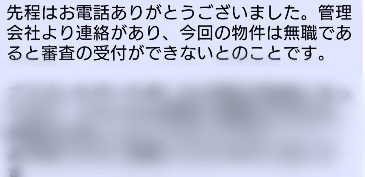 alljon12's tweet photo. 資産40億円以上あろうが、家賃を数年分を前払いすると言うが無職だと賃貸の審査落ちることあるよ。俺も賃貸派だったが仕方なく買った‥ https://t.co/UArnZHBihf