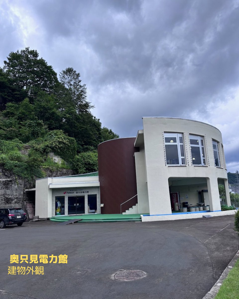 nishiki_ac's tweet photo. 【一人女呑んベー旅記】
新潟・初夏の越後湯沢観光スポット開拓編（2026年7月）6/9
ドライブ散歩
魚沼地方：月岡公園〜奥只見湖・奥只見電力館 https://t.co/EHTwcpCYIS
