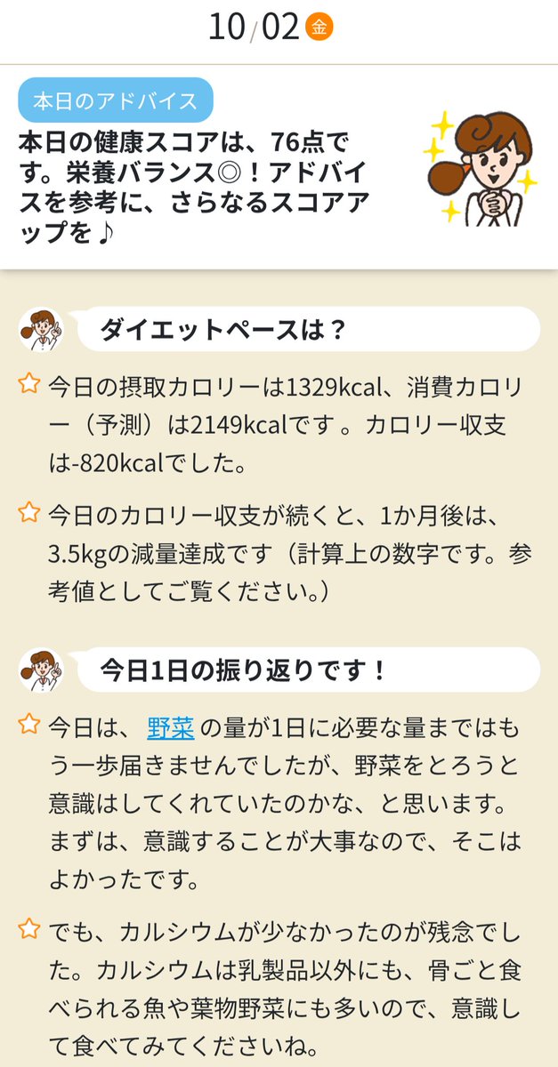 rockricefield2's tweet photo. #カロママ 利用開始から
2,905日目
2026/10/3
朝体重 64.3kg
↑ 54kg
↑ 66.4kgカロママ開始時
↑ 71kg
昨日比＋200g 
開始比ー2.１kg
健康スコ76点
散歩：10,664

体重𓃰。。。。 https://t.co/Tfh48rdrQq