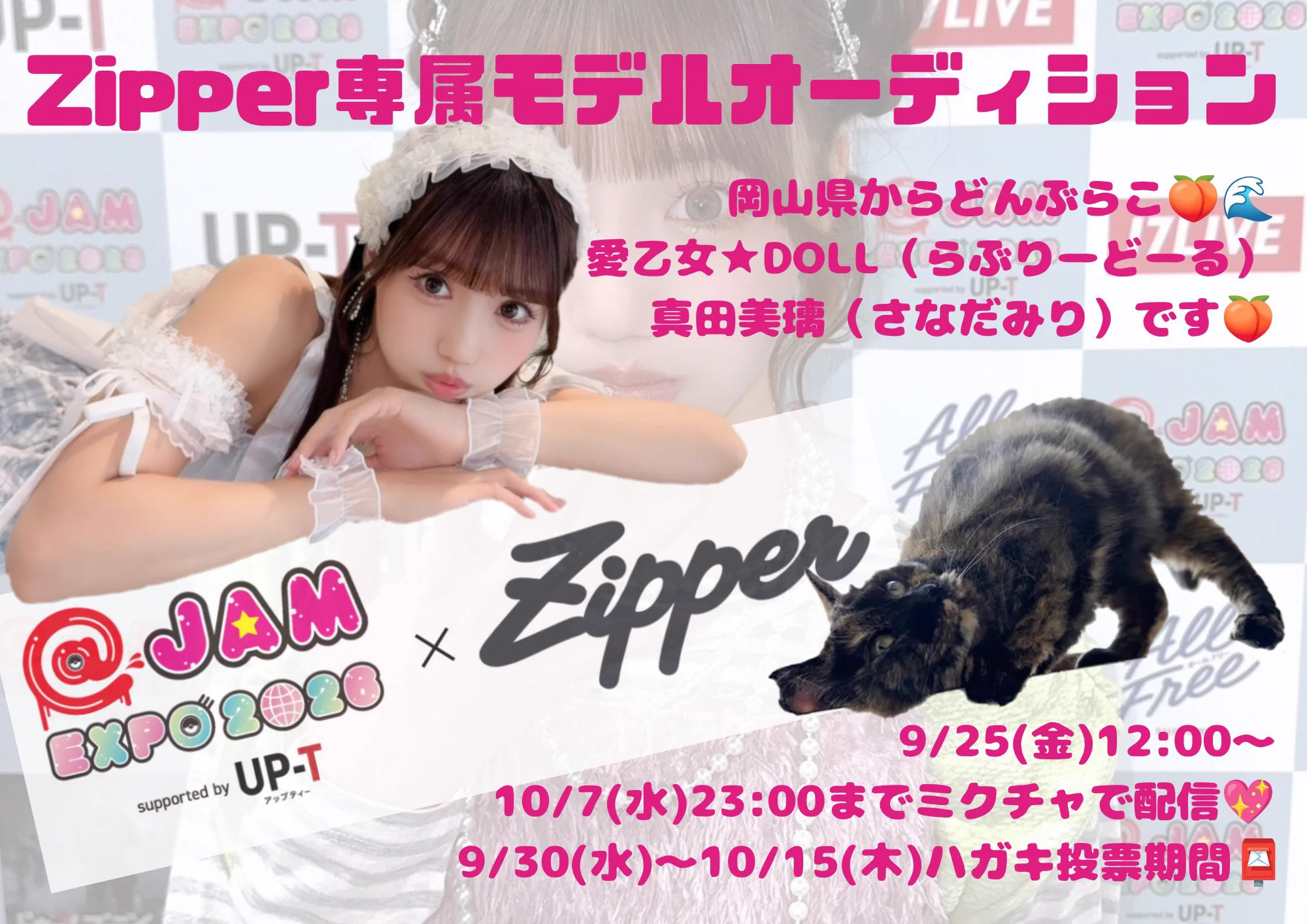 真田 美璃🍑🤍⑅︎* Zipper専属モデルAD参加中 on X: 