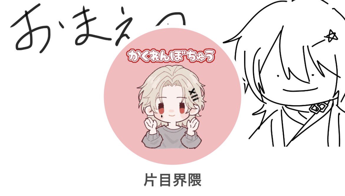 Luca_SPIRITS's tweet photo. ねぇ誰こんなアイコンと名前にしたの🫵🏻
このまま他枠に入っちゃったぢゃん！！！ https://t.co/JKU4lhwnY1