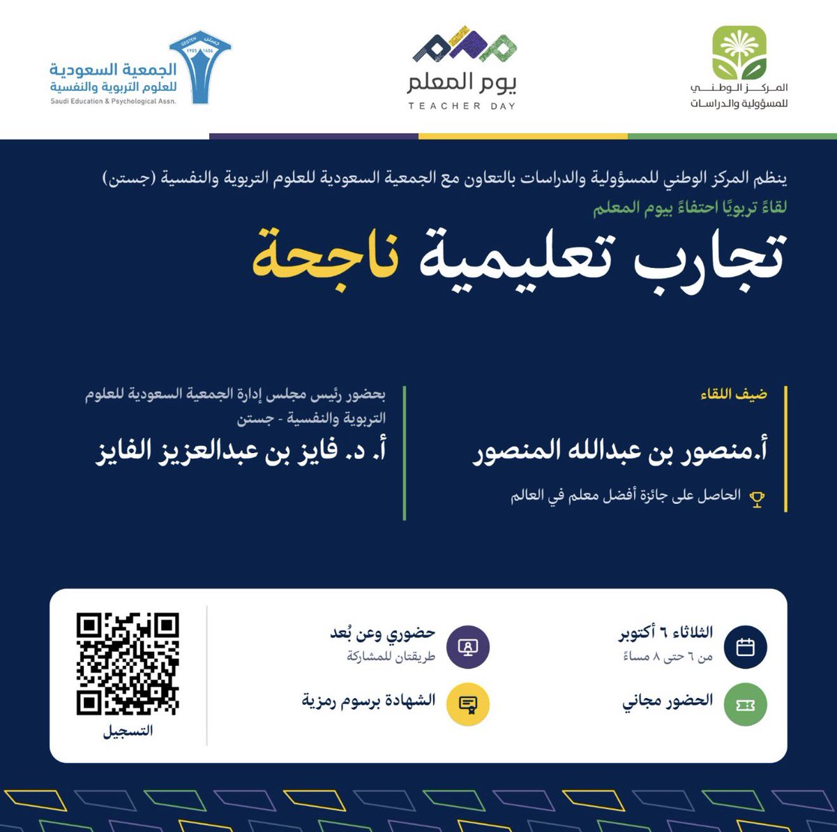 mn15000's tweet photo. ✍️أسعد بلقاء المتميزين في العاصمة الرياض الثلاثاء ٦-٨ مساء . https://t.co/mwmj59eexa