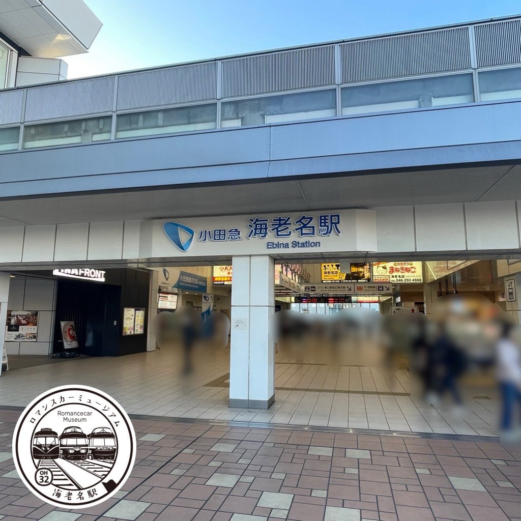 teacherF_250420's tweet photo. 2026.10.01
#小田急電鉄 #海老名駅 の #エキタグ を早速ゲット👏

中央改札外にある旧改札窓口に設置してありました👀

ちなみにアナログの駅スタンプは現在の改札窓口にて駅員さんに依頼してください！ https://t.co/fNj9jjA6iN