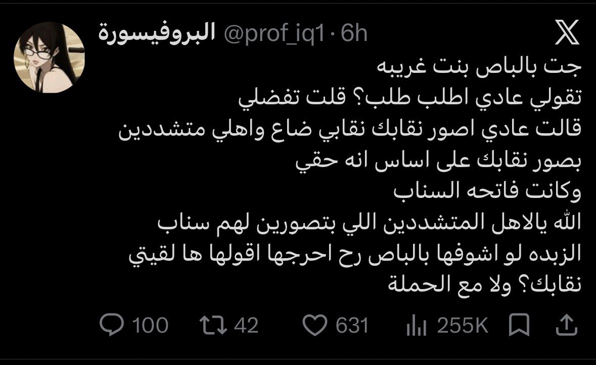 hymnsx67's tweet photo. اي حذفت التغريده الرخمه طبعا https://t.co/tKEhg4LzdD