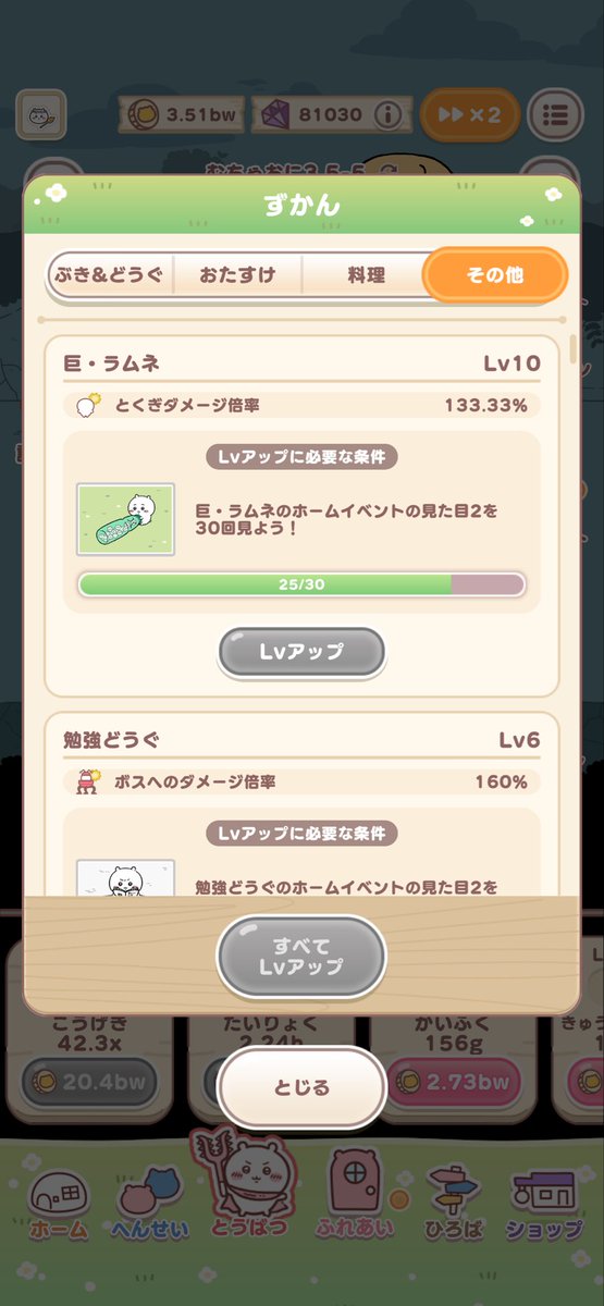 kana_0613_1's tweet photo. その他のミッションを増やす事+討伐のレベル200以上なってください〜✨
そしたら更にユーザー民さんはやること増えて更に楽しいゲームになると思います✨
課金する事も良いんですけど、無課金にも優しくしてください🤭🫶 
#ちいぽけ1ꓸ5周年 https://t.co/hQCrMBwgBo