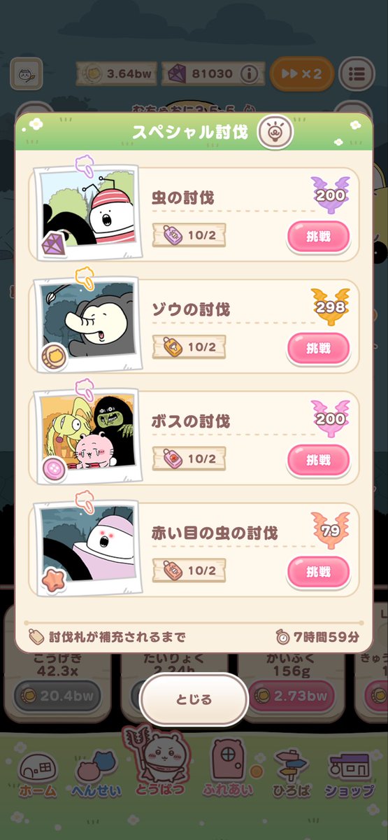 kana_0613_1's tweet photo. その他のミッションを増やす事+討伐のレベル200以上なってください〜✨
そしたら更にユーザー民さんはやること増えて更に楽しいゲームになると思います✨
課金する事も良いんですけど、無課金にも優しくしてください🤭🫶 
#ちいぽけ1ꓸ5周年 https://t.co/hQCrMBwgBo