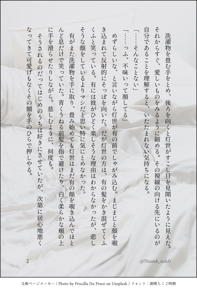 Num4_neK0's tweet photo. ＃ひらいて赤ブー

ブ🦋イクマ🧵ケース
おん📚とも🌎×にい🚬ゆう

灯有オンリー継続お願いします💚🩵
10/7までのRPが集計対象とのことですので、ご協力いただけますと幸いです🍀🎶 https://t.co/4Vk4lio5O8