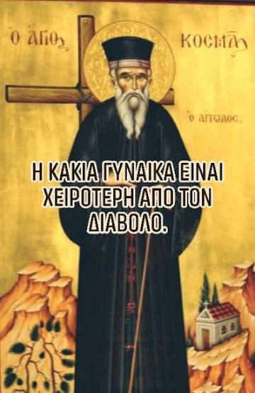 GiannisTsa15483's tweet photo. Πίσω από κάθε παλιοκατάσταση, πάντα κρύβεται ένα παλιογύναικο..
#paobc #grened Αγιο Ορος Γαλλια Μακαμπι Μπολονια #OlympiacosBC Λαυριο Καλο Ο Παναθηναικος Ολλανδια https://t.co/nz9DyarfMZ