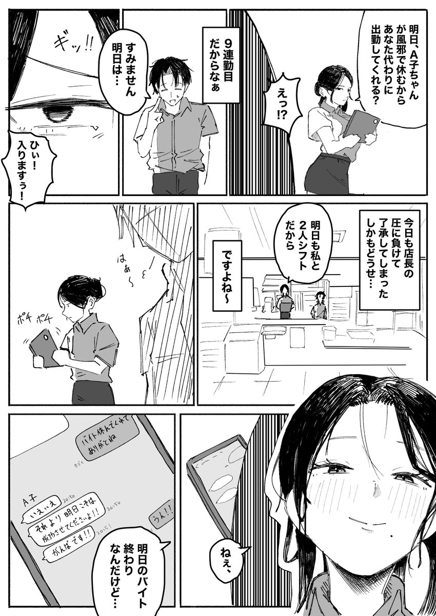 Bb9G3VC7KP3721's tweet photo. 怖くて不器用なバイト先の店長の話

#漫画が読めるハッシュタグ https://t.co/8UBpd7lpOK