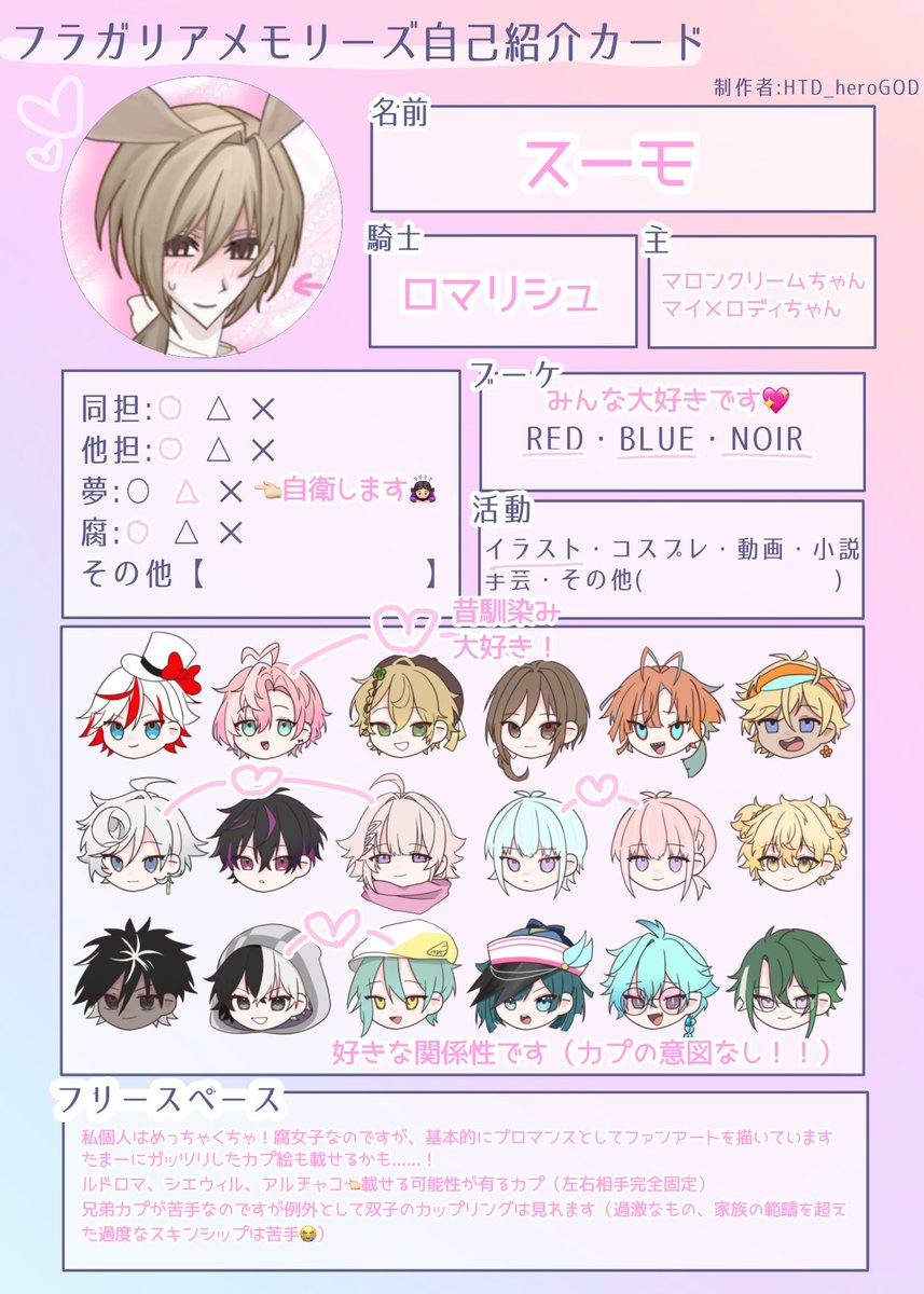 su__umo's tweet photo. 昔馴染みを中心に色々な絵を描いてます🎀
♡orRPで気になった方お迎えさせていただきます꒰ ᐡᴗ͈ ·̫ ᴗ͈ ꒱♡

思想→ https://t.co/1awLlkyxoL

（素敵なテンプレートお借りしました✨️）

 #フラメモ自己紹介カード 
 #フラメモ好きさんと繋がりたい 
 #ポプリアさんと繋がりたい https://t.co/AEChMf0PrC