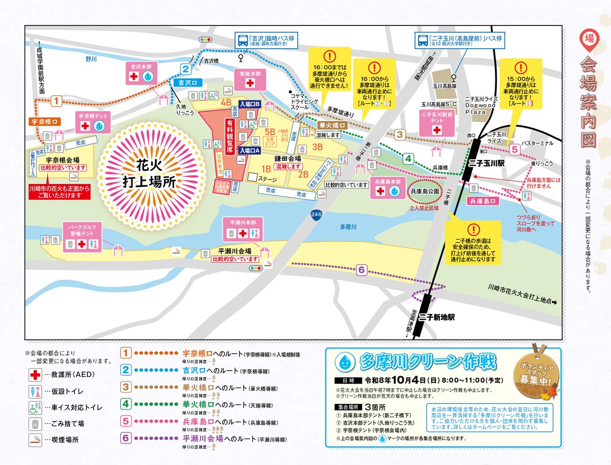 city_setagaya's tweet photo. 【たまがわ花火大会情報】
午前7時現在、本日のたまがわ花火大会は開催予定です。

ただし、今後の天候等により、予告なく中止となる場合もあります。
中止時には、当アカウントにてお知らせします。

 #世田谷  #たまがわ花火大会 #花火 #多摩川 https://t.co/5ot2zVZre1