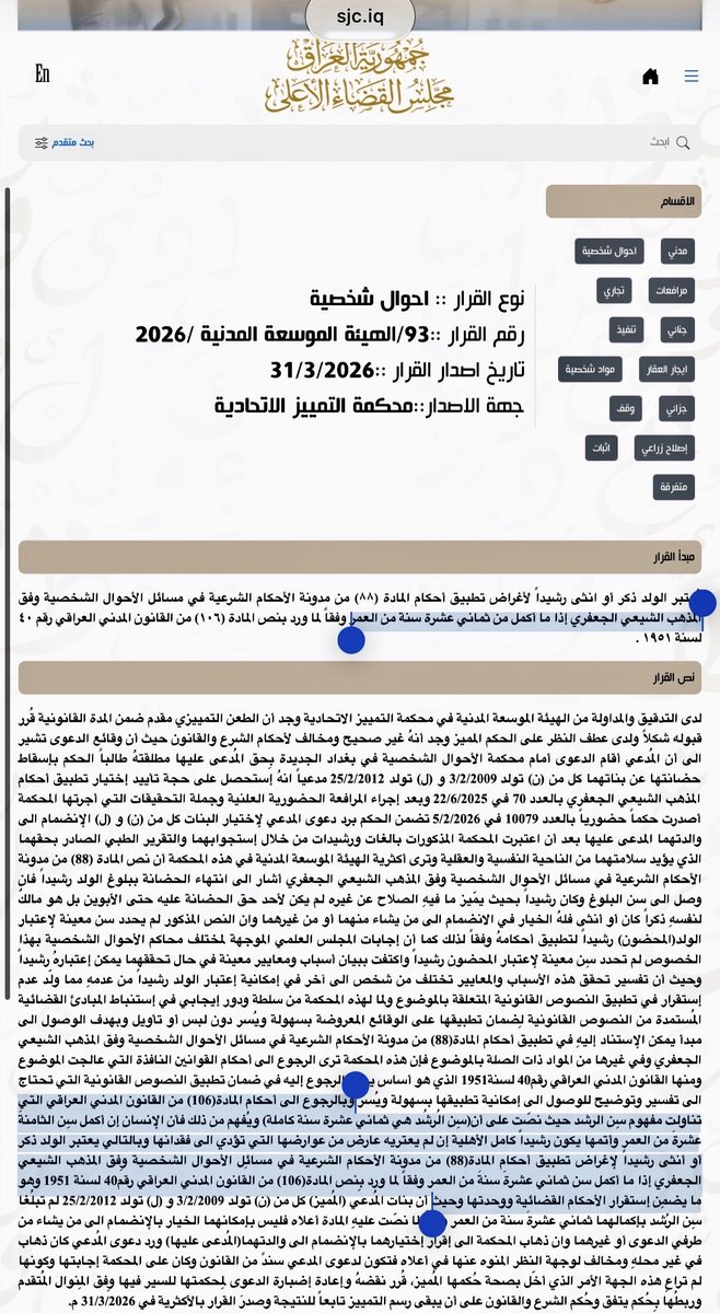 Elenaaa10a's tweet photo. أي واحد يكتب الحضانة مشتركة بالقانون الجعفري 7 للأم و7 للأب فكلامه عبارة عن كذب و زور اولاً حتى من الحضانة يم الأم فماعدها وصاية قانونية
وثانياً حسب محكمة التمييز الإتحادية فسرت سن الرشد للمدونة هو 18 عام وبهذا العمر تنتهي الحضانة 
فمنين جبتوا كذبة مشتركة؟
#ضد_قانون_الاحوال١ https://t.co/YFmupyItxJ