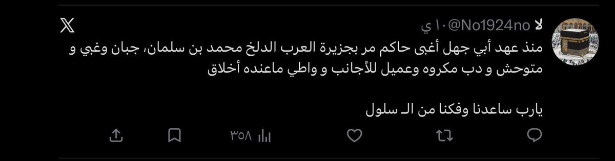 goodniceq11's tweet photo. @No1924no @AbdullahAAssiri شكلك مضحك وانت مسوي انك سعودي 😂 https://t.co/cq6cT803rh