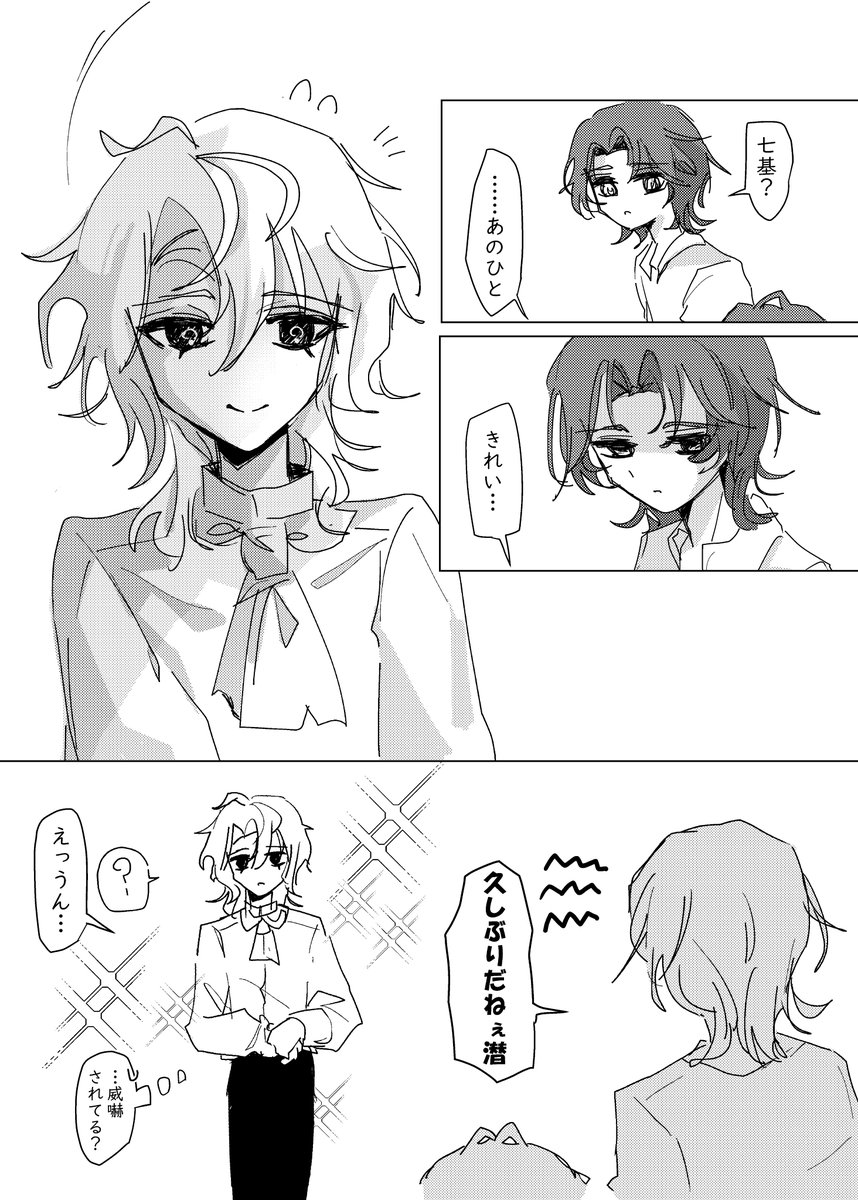 1229_25_180_2's tweet photo. 全て捏造遠縁初対面妄想＋むつきおにぃ https://t.co/FTrm1XjEh8
