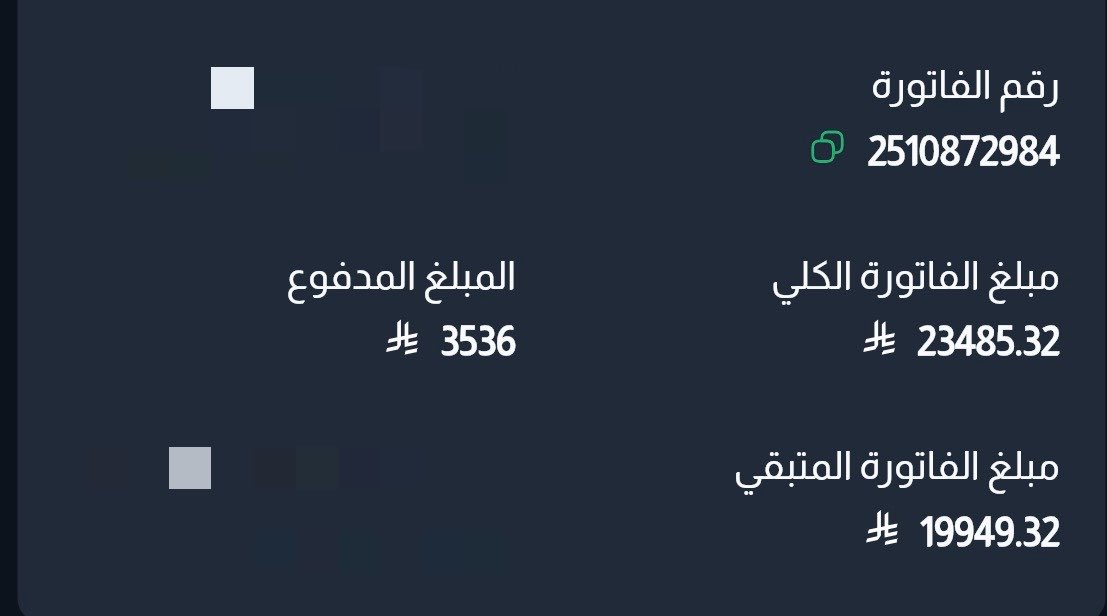 Ghadi719's tweet photo. ماشاءالله تبارك الله اقوى نزول للفاتورة نقصت 500 ريال 😍😍 اصبح المتبقي 19949
اللهم لك الحمد مابقى الا القليل اللهم عوض منفقاً خلفاً https://t.co/pYuEJAvbif