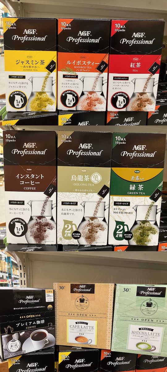 ODAkizuten's tweet photo. おはようございます☀️
木津市場の業務用スーパー、オーディエーです

「AGF® プロフェッショナル」の商品の取り扱いを始めました✨

パウダーを水に溶かすだけで簡単に本格的なドリンクが出来て、スティックタイプなのでゴミも少量なのが嬉しい商品です😊

#企業公式が毎朝地元の天気を言い合う https://t.co/OhhfdPHdKL
