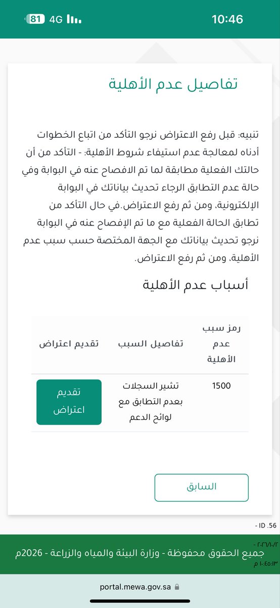WaliddAl2015's tweet photo. #ظلم_مربي_دعم_المواشي https://t.co/GXYMcp8mWA