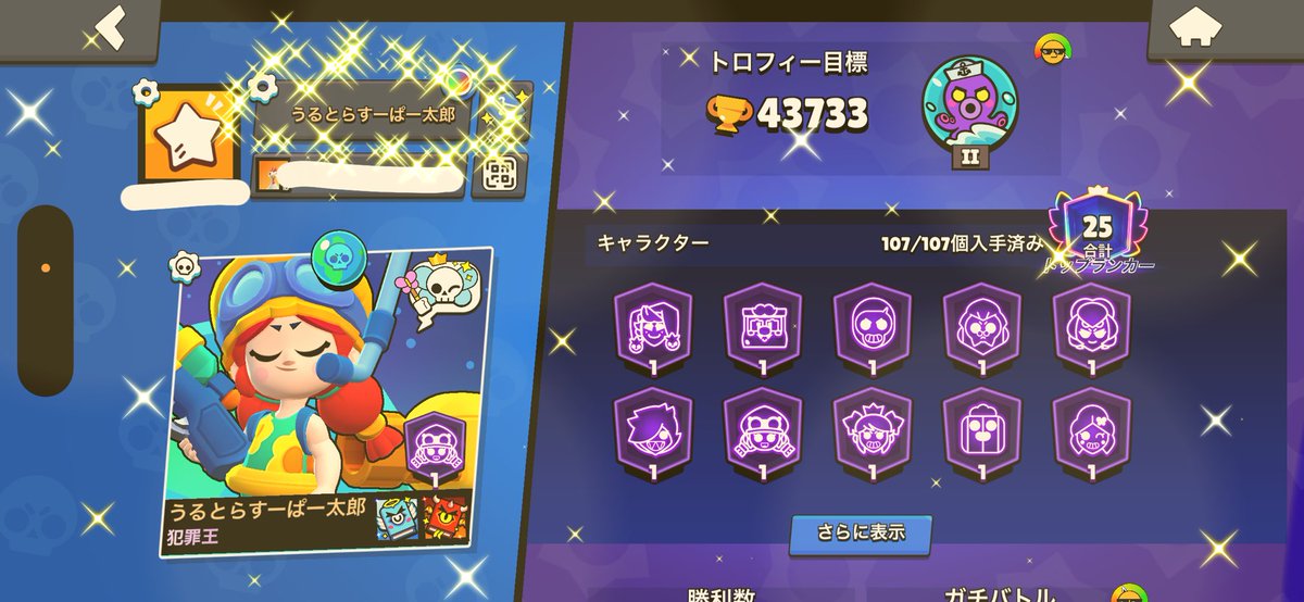 upazoo_'s tweet photo. プロフィールをゴージャスにしてみた‼️
ブロスタしたりお話したりできる人ください‼️🙂‍↕️
男女問わず仲良くしたいです‼️
ほぼ復帰勢より弱いので教えてくれる人も来てくれたら嬉しいです‼️
楽しく仲良くできる人ください‼️
⬆️》》》‼️大事‼️《《《⬆️
#ブロスタフレンド募集
#友達募集 https://t.co/UTYaZJiE1B