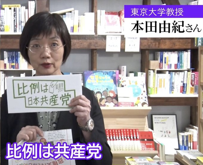 Quma_ShiroKuro's tweet photo. 東大総長の件もそうだが、左翼に乗っ取られている。
このように政治的に偏った思想の教授が洗脳教育している。 https://t.co/kl4hXoBxYk