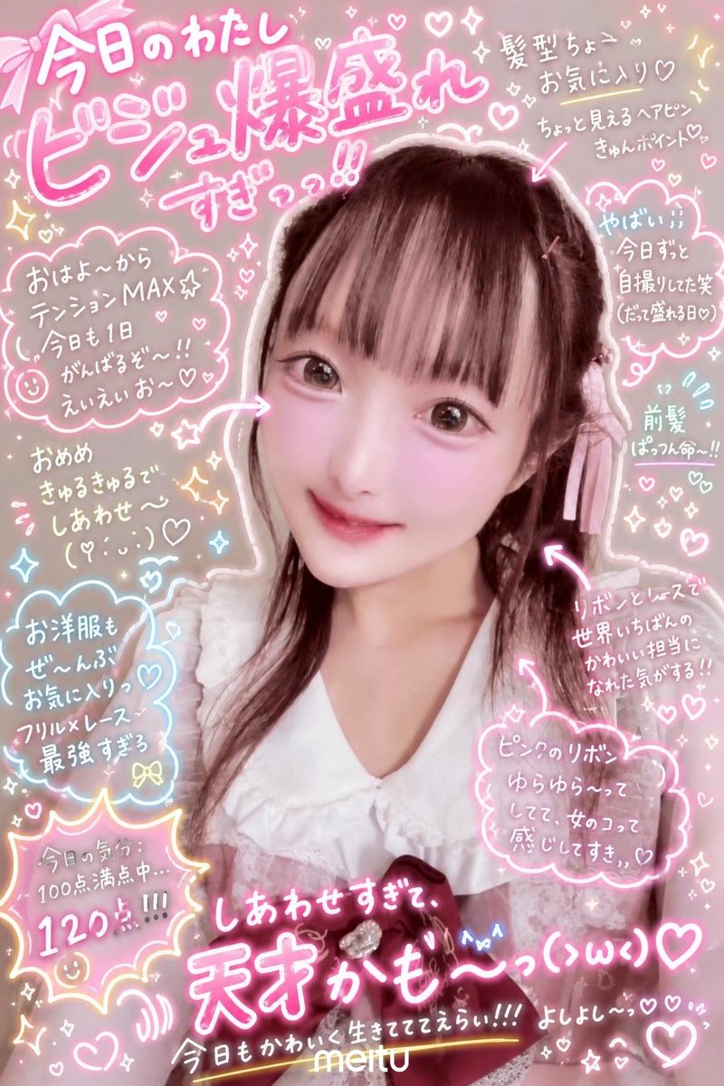konoha_333's tweet photo. 加工×AI×私×私のセンス🩷️
おはよう 寒くなってきたね☁*°
#アイドル #自撮り界隈 #おはよう https://t.co/CSLkYn0yc1