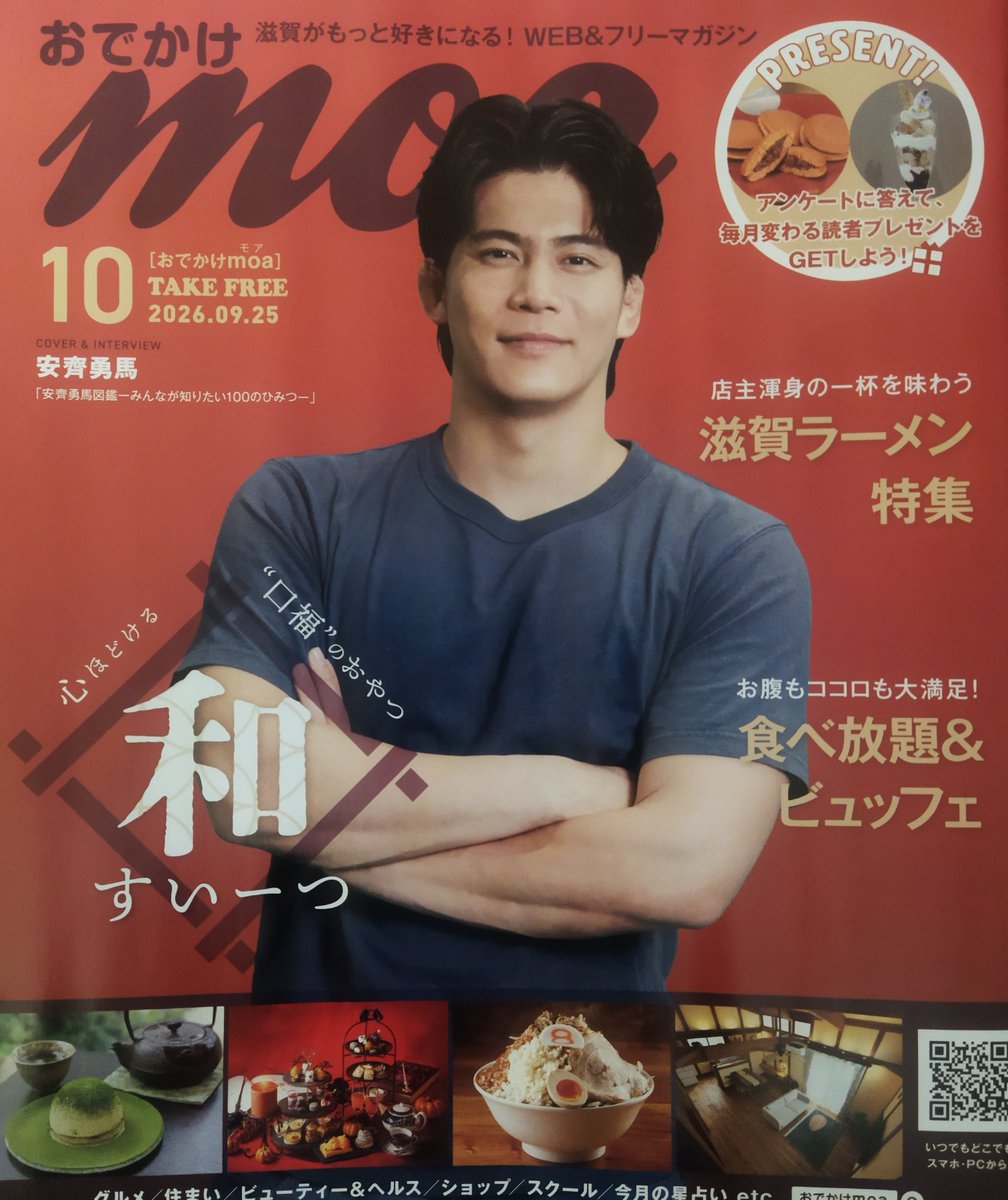 85030513's tweet photo. 誰だよ、こいつ😙
#ローカルタウン誌 https://t.co/6zHVloQvTK