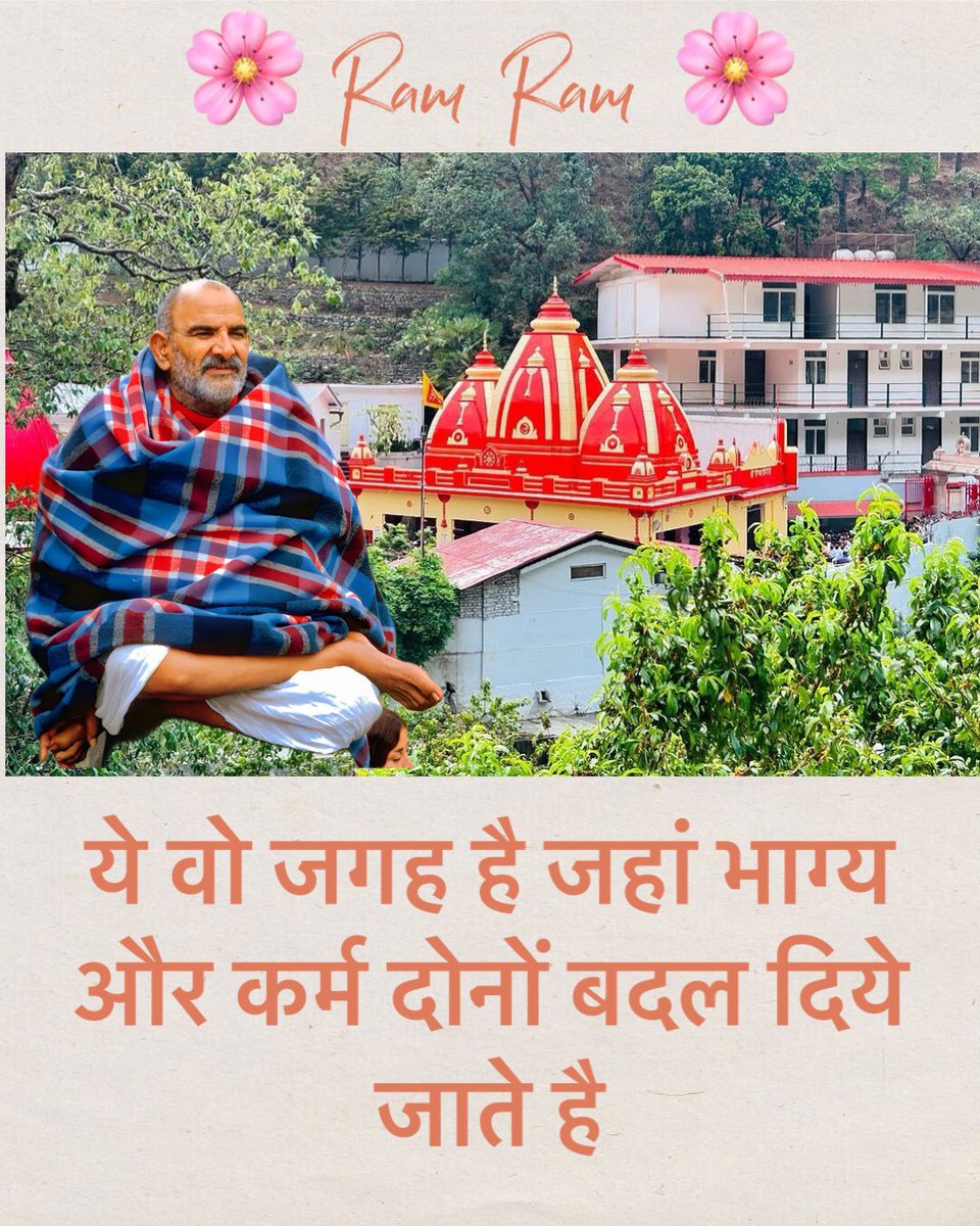 neemkarolibabba's tweet photo. 🌸जय गुरुदेव 🌸 जय श्री राम 🌸 https://t.co/JXLMWwqaIU