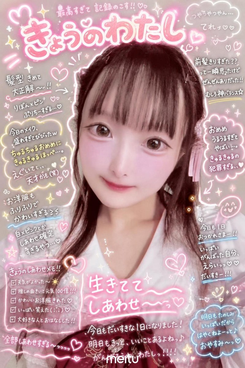 konoha_333's tweet photo. 今日も生きててえらい
感謝💞 https://t.co/pPWz6GE2vh